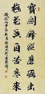 Chinese Self-help & Motivational Calligraphy,50cm x 100cm,zj51138006-x