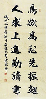 Chinese Self-help & Motivational Calligraphy,50cm x 100cm,zj51138009-x