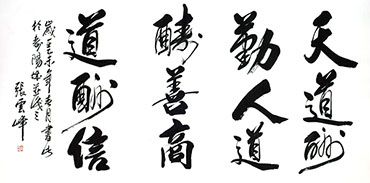 Chinese Self-help & Motivational Calligraphy,68cm x 136cm,zyf51167001-x