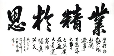 Chinese Self-help & Motivational Calligraphy,68cm x 136cm,zyf51167002-x