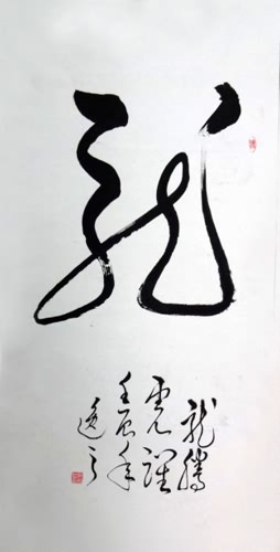 Word Dragon,80cm x 180cm(31〃 x 71〃),51024001-z
