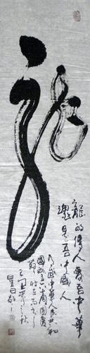 Word Dragon,138cm x 17cm(54〃 x 7〃),51035001-z