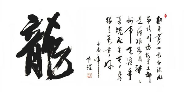 Word Dragon,60cm x 120cm(24〃 x 48〃),51042001-z