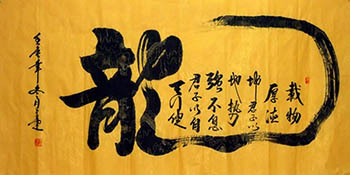 Chinese Word Dragon Calligraphy,69cm x 138cm,51066011-x