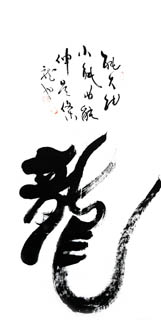 Chinese Word Dragon Calligraphy,50cm x 100cm,5905021-x