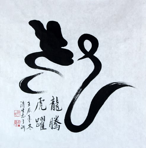 Word Dragon,66cm x 66cm(26〃 x 26〃),5963002-z