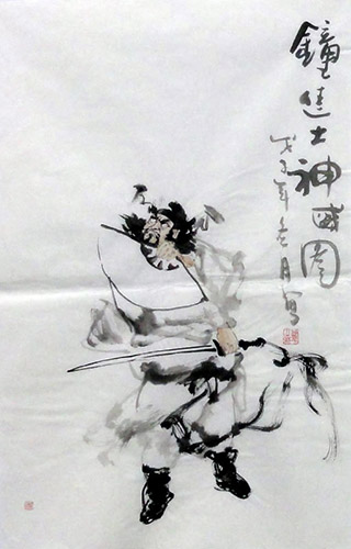 Zhong Kui,46cm x 70cm(18〃 x 27〃),zp31164007-z